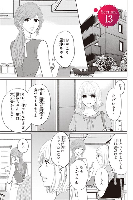 Sister