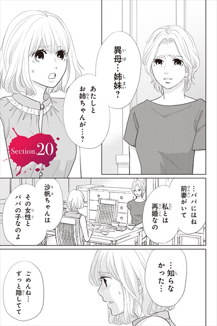 Sister