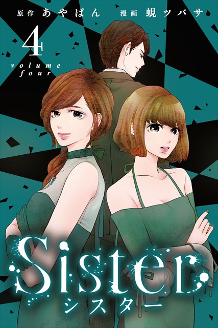 Sister