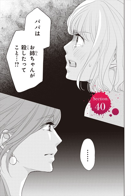 Sister