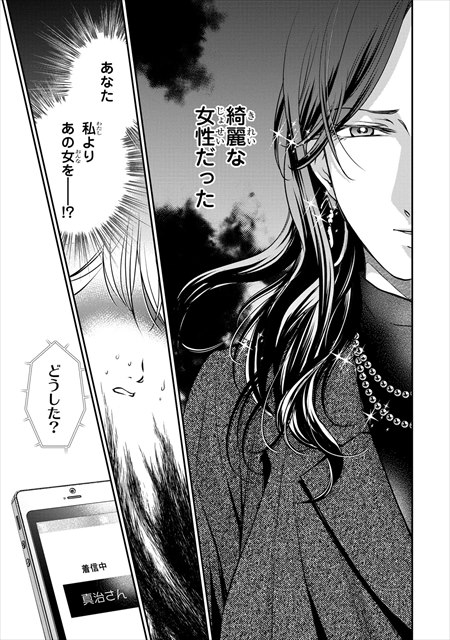 インターホンが鳴るとき