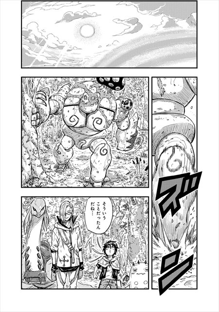 モンスターの医者