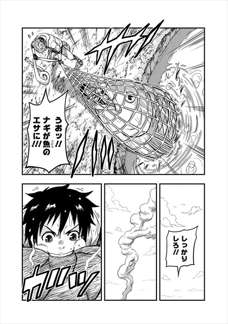 モンスターの医者