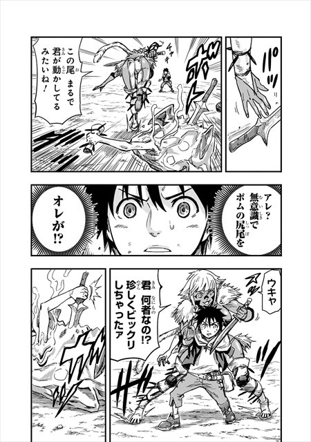 モンスターの医者