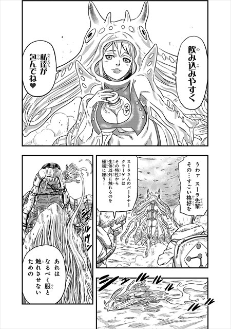 モンスターの医者