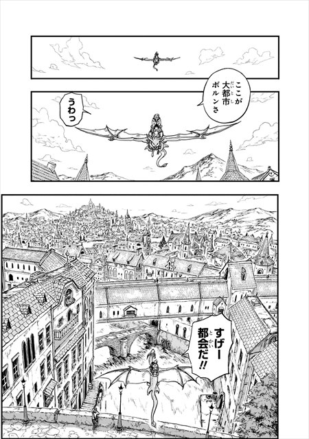 モンスターの医者