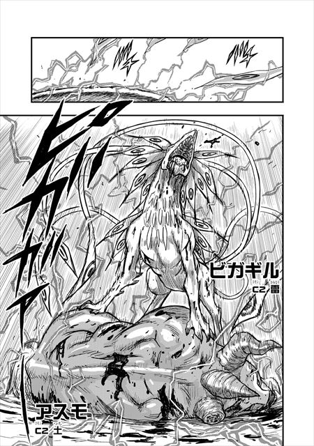 モンスターの医者