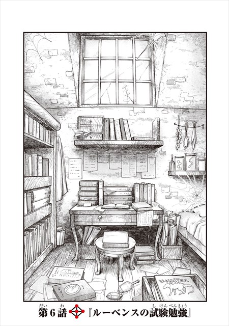 モンスターの医者