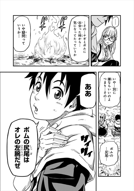 モンスターの医者