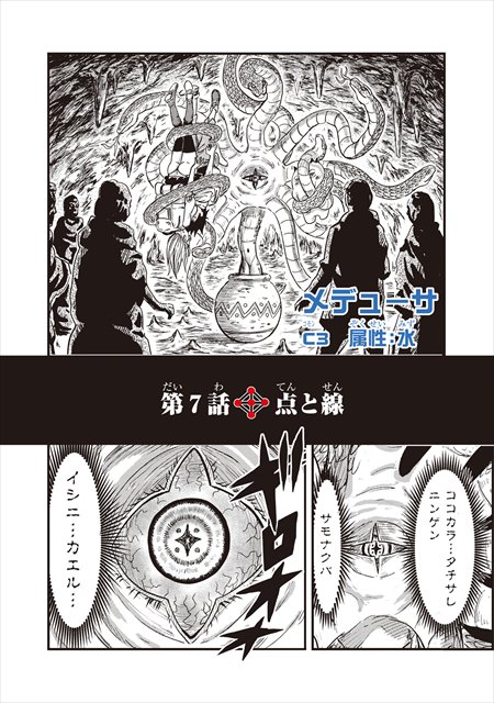 モンスターの医者