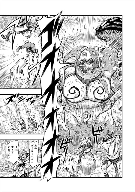 モンスターの医者