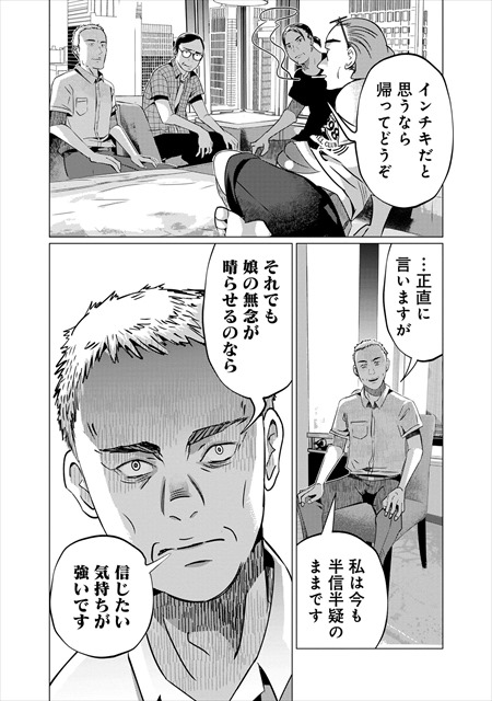 呪い刻むは我にあり【分冊版】