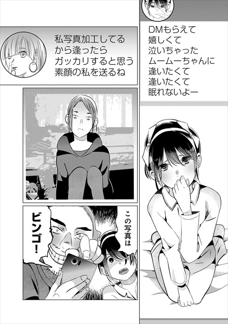 呪い刻むは我にあり【分冊版】