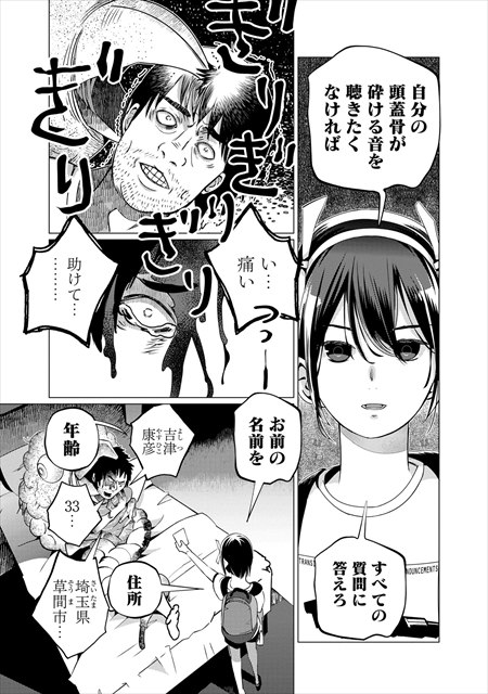 呪い刻むは我にあり【分冊版】