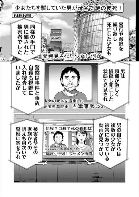 呪い刻むは我にあり【分冊版】