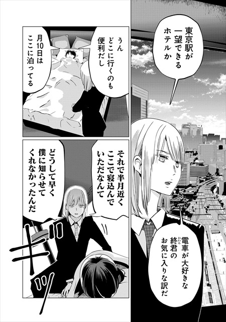 呪い刻むは我にあり【分冊版】