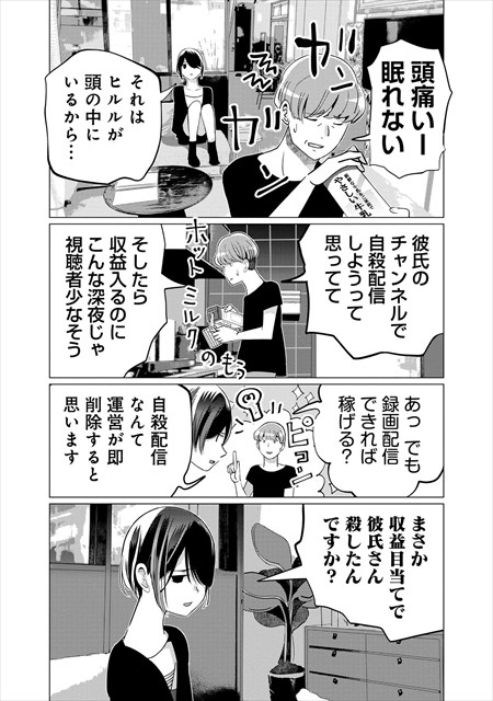 呪い刻むは我にあり【分冊版】