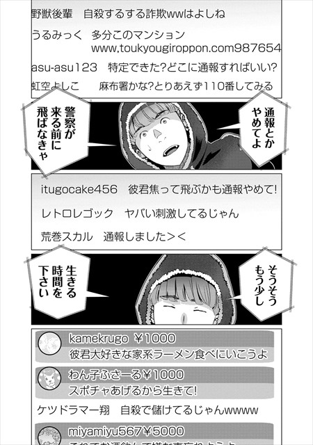 呪い刻むは我にあり【分冊版】