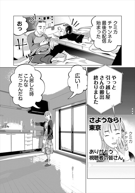 呪い刻むは我にあり【分冊版】