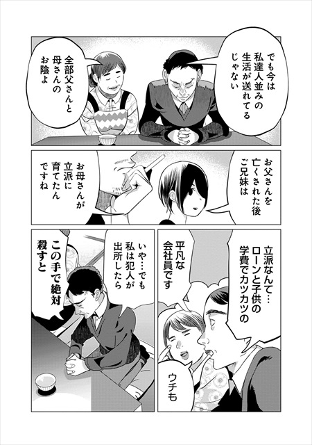 呪い刻むは我にあり【分冊版】