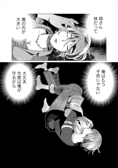 呪い刻むは我にあり【分冊版】