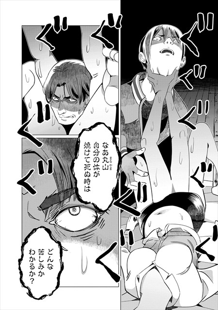 呪い刻むは我にあり【分冊版】