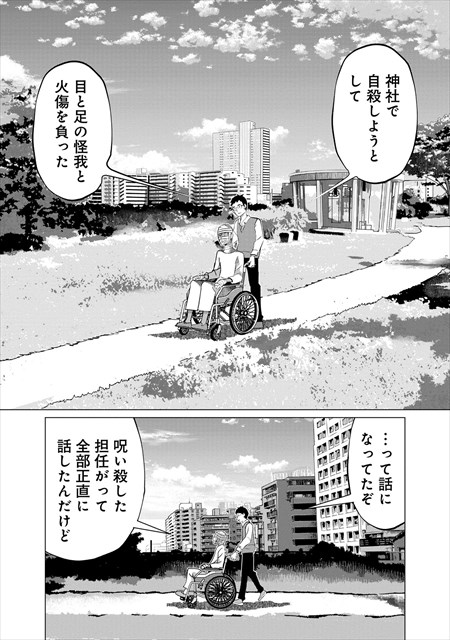 呪い刻むは我にあり【分冊版】