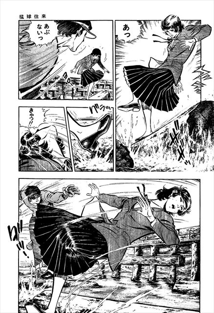 野球魂【分冊版】