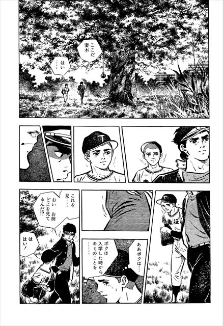 野球魂【分冊版】