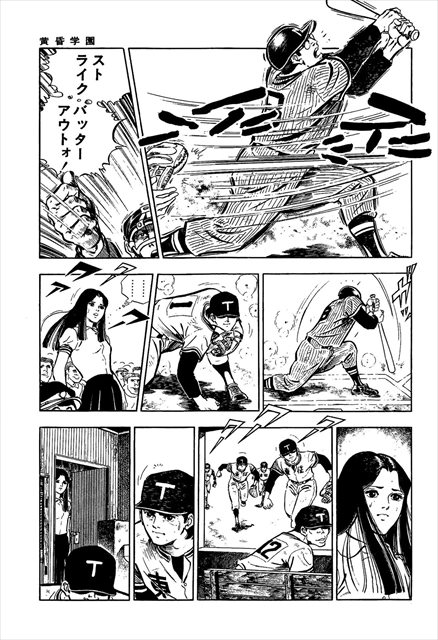 野球魂【分冊版】