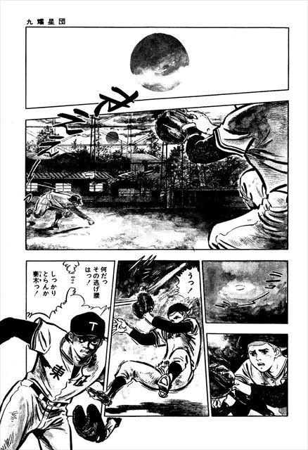 野球魂【分冊版】