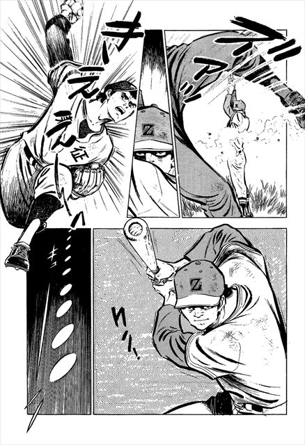 野球魂【分冊版】