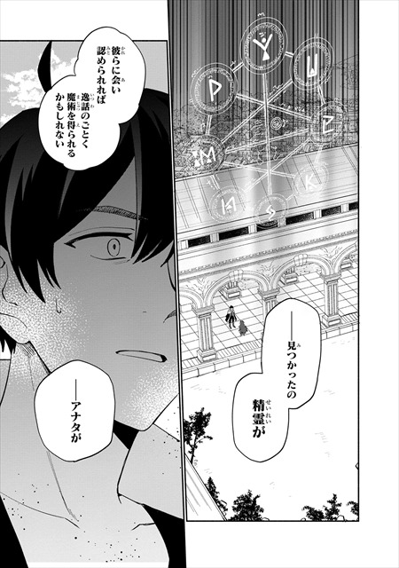 僕のかわいい娘は双子の賢者 ～特技がデバフの底辺黒魔導士、育てた双子の娘がＳランクの大賢者になってしまう～