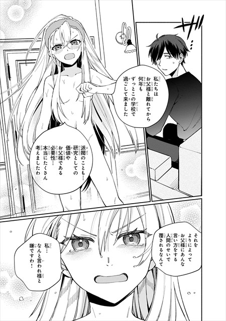 僕のかわいい娘は双子の賢者 ～特技がデバフの底辺黒魔導士、育てた双子の娘がＳランクの大賢者になってしまう～