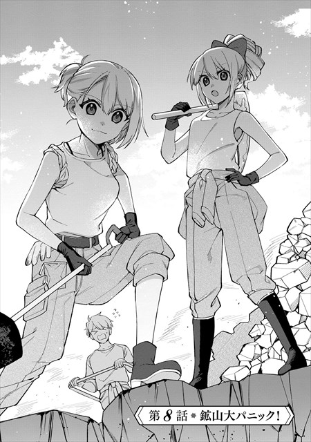 僕のかわいい娘は双子の賢者 ～特技がデバフの底辺黒魔導士、育てた双子の娘がＳランクの大賢者になってしまう～