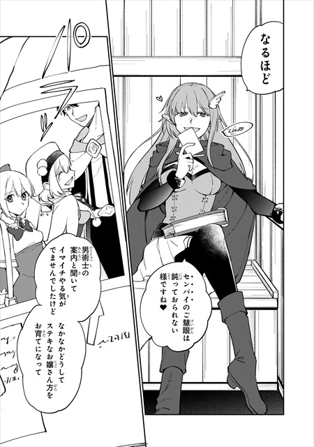 僕のかわいい娘は双子の賢者 ～特技がデバフの底辺黒魔導士、育てた双子の娘がＳランクの大賢者になってしまう～