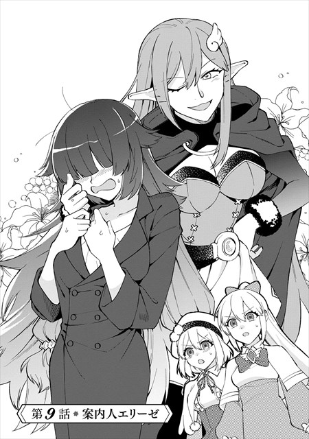 僕のかわいい娘は双子の賢者 ～特技がデバフの底辺黒魔導士、育てた双子の娘がＳランクの大賢者になってしまう～