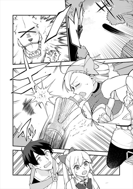 僕のかわいい娘は双子の賢者 ～特技がデバフの底辺黒魔導士、育てた双子の娘がＳランクの大賢者になってしまう～