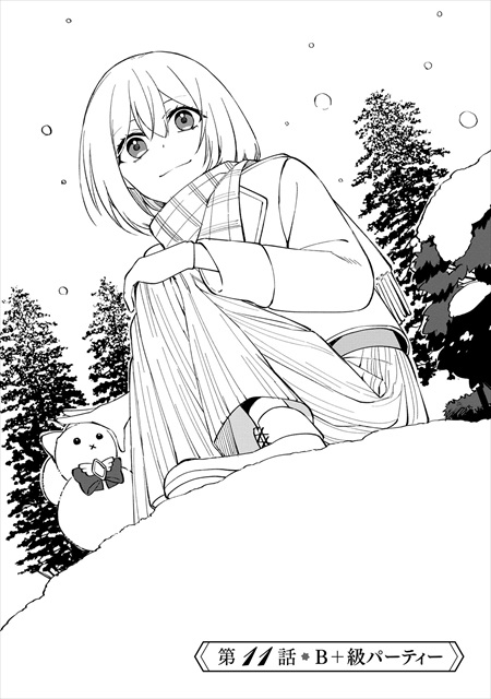 僕のかわいい娘は双子の賢者 ～特技がデバフの底辺黒魔導士、育てた双子の娘がＳランクの大賢者になってしまう～