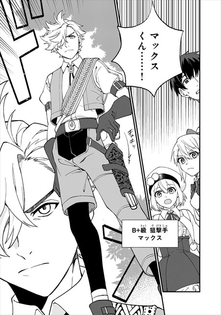 僕のかわいい娘は双子の賢者 ～特技がデバフの底辺黒魔導士、育てた双子の娘がＳランクの大賢者になってしまう～