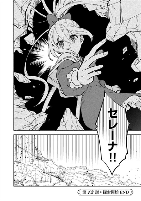 僕のかわいい娘は双子の賢者 ～特技がデバフの底辺黒魔導士、育てた双子の娘がＳランクの大賢者になってしまう～