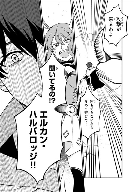 僕のかわいい娘は双子の賢者 ～特技がデバフの底辺黒魔導士、育てた双子の娘がＳランクの大賢者になってしまう～