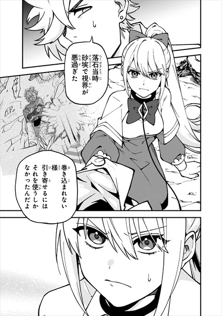 僕のかわいい娘は双子の賢者 ～特技がデバフの底辺黒魔導士、育てた双子の娘がＳランクの大賢者になってしまう～