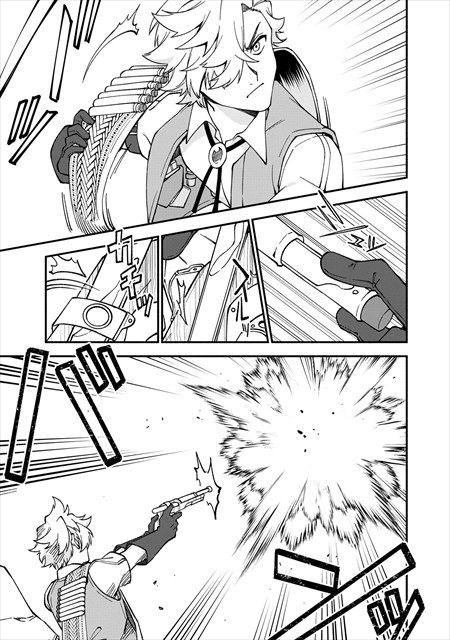 僕のかわいい娘は双子の賢者 ～特技がデバフの底辺黒魔導士、育てた双子の娘がＳランクの大賢者になってしまう～