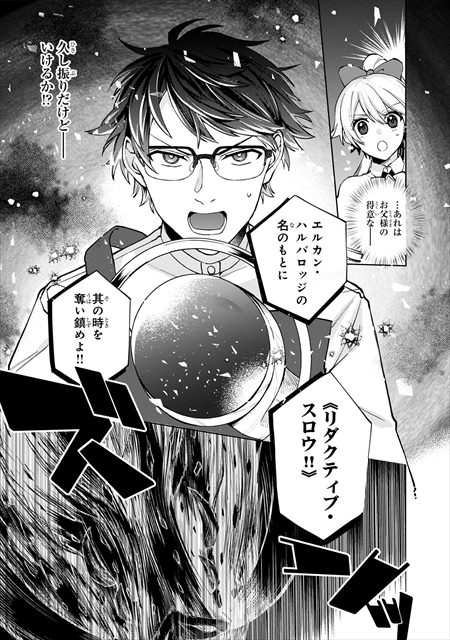 僕のかわいい娘は双子の賢者 ～特技がデバフの底辺黒魔導士、育てた双子の娘がＳランクの大賢者になってしまう～