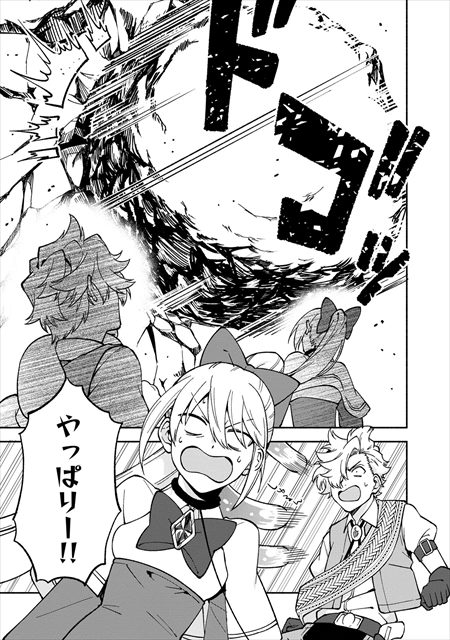 僕のかわいい娘は双子の賢者 ～特技がデバフの底辺黒魔導士、育てた双子の娘がＳランクの大賢者になってしまう～