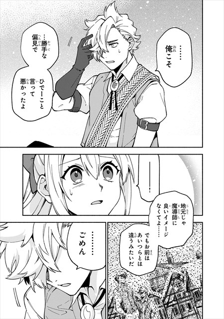 僕のかわいい娘は双子の賢者 ～特技がデバフの底辺黒魔導士、育てた双子の娘がＳランクの大賢者になってしまう～