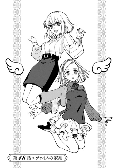 僕のかわいい娘は双子の賢者 ～特技がデバフの底辺黒魔導士、育てた双子の娘がＳランクの大賢者になってしまう～