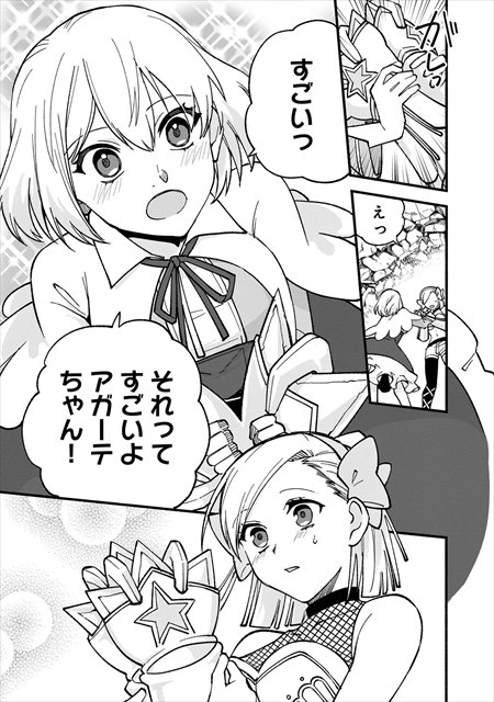 僕のかわいい娘は双子の賢者 ～特技がデバフの底辺黒魔導士、育てた双子の娘がＳランクの大賢者になってしまう～