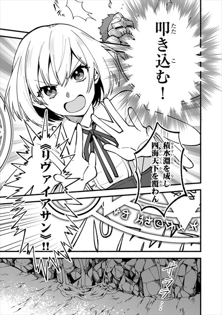 僕のかわいい娘は双子の賢者 ～特技がデバフの底辺黒魔導士、育てた双子の娘がＳランクの大賢者になってしまう～